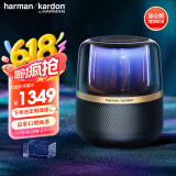 哈曼卡顿（Harman/Kardon）音乐曜石蓝牙音箱【国家补贴】电脑桌面仿水晶琉璃4立体声HIFI氛围灯音响国补礼物Allure Esential