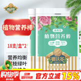 德沃多肥料植物营养棒通用18支*2园艺绿植养花肥料缓释肥种植棒花卉果蔬