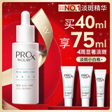 玉兰油（OLAY）第3代淡斑小白瓶40ml面部精华液祛痘印美白精华烟酰胺生日礼物女