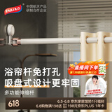 太力吸盘免打孔伸缩杆浴帘落地窗晾晒衣杆衣柜挂衣支撑金属杆 1个装