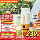摩动(modong)电热水杯316不锈钢内胆恒温烧水杯婴儿调奶器充电式泡奶加热旅行杯真空保温水壶父亲节送爸爸礼物 1L 插电款MD-DSH03X