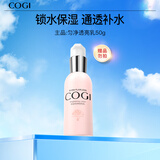 高姿 匀净透亮乳50g