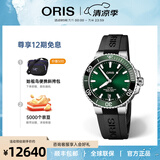 豪利时（ORIS）【官方旗舰】AQUIS潜水系列绿水鬼瑞表自动机械男手表日历腕表 39.5mm表径 73377324157RS