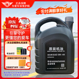 捷欧得原装奥迪专用机油全合成SP 5W-40适用一汽奥迪A/Q/TT/S汽柴通用4L