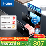 海尔（Haier）消毒柜嵌入式 消毒碗柜嵌入式家用 100L容量 奶瓶消毒 紫外线光波巴氏消毒0臭氧 童锁保护12LCS1
