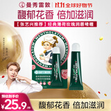 曼秀雷敦润唇保湿滋润去死皮防干裂唇膜玫瑰润唇啫喱8g日防护夜修护女