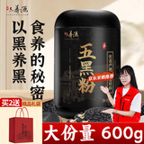 六养源五黑粉600g 五黑芝麻糊粉黑豆黑米黑枸杞桑甚粗粮无蔗糖早餐粉