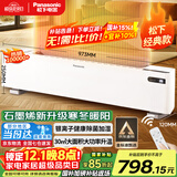 松下（Panasonic）踢脚线取暖器家用轻音石墨烯电暖器移动地暖居浴两用对流大面积电暖气节能制热卧室办公室暖气片 DS-AK2225CW【银离子抗菌+石墨烯导热】