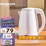 格来德 （Grelide） 电热水壶小功率学生宿舍烧水壶304不锈钢车载电水壶双层防烫热水壶自动断电煮水壶插电加热可烧水 1.2L 白色-600W-1206A1