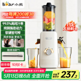 小熊（Bear）原汁机渣汁分离 榨汁机分离多功能料理机全自动冷压榨水果果蔬机果汁机高出汁F01D6【国家补贴】