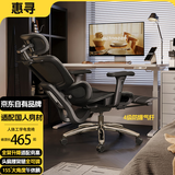 惠寻人体工学椅护腰电脑椅人工力学座椅学生宿舍电竞椅可躺久坐办公椅 【顶配镂空黑】一体铝脚-带搁脚-4级气杆-155无极可躺 可旋转可升降扶手 120-155度(含)