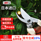 爱丽斯（ARS）130DX 园艺剪刀进口修枝剪刀果树剪 剪树枝剪刀树枝剪刀园林工具