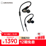 铁三角（Audio-technica）ATH-E50 专业监听动铁入耳式耳机 单体式动铁单元 HIFI 三频均衡【保价11.11】