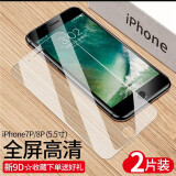 驰典 苹果7钢化膜小7钢化膜苹果iphone8全屏覆盖手机膜玻璃抗蓝光防摔高清防爆膜 i7p/8p【新9D高清版】全屏防指纹【2片装】