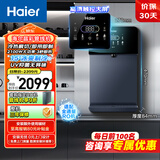 海尔（Haier）冷热款管线机壁挂式净水机直饮净水器定量出水鲜活水promax搭配净饮机可出15°冰水HGD2105B-U1