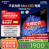 创维电视100A5D Pro 100英寸 AI智能平板电视机1152分区mini led 游戏100吋家电国家补贴 以旧换新98