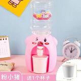 语森忆新款儿童迷你饮水机小型仿真过家家宝宝趣味按压出水网红男孩女孩 粉小猪饮水机+1个硬杯子 【高配款】+30个动物纸杯