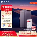 极空间私有云Z2Pro 4T四核双盘位NAS网络存储智能AI个人云硬盘家庭服务器 手机PC平板扩容 水墨黑