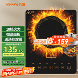 九阳（Joyoung）电磁炉电陶炉电池炉电磁灶2200W大功率一键爆炒家用防水火锅一套带锅定时功能21HEC05【国家补贴】
