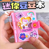 米砾迷你豆豆本秘密记事本女生喜欢的小玩具创意手工diy制女孩生日礼物日记密码本手账本儿童毕业礼物