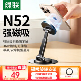 绿联magsafe磁吸支架 手机支架桌面360°旋转折叠伸缩懒人便捷办公合金支撑架适用iPhone16/15/14华为