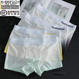 莫代尔冰丝男士内裤渐变色夏季薄款舒适透气凉爽速干抗菌无痕男平角内裤 深灰+黑色+黄色+绿色【装】  4条 XL -建议体重 120-140斤