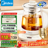 美的（Midea）养生壶 316L母婴材质全自动煮茶壶花茶壶 1.5L烧水壶 12h恒温 11档控温煮茶器电热水壶YSNC1501Pro