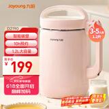 九阳（Joyoung）豆浆机1.2L破壁免滤 可预约家用多功能3-4人食全自动破壁榨汁机料理机D2190