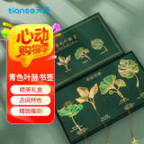 天色叶脉金属书签礼盒 古风伴手礼中国风教师节礼物毕业品纪念男女年会生日新年4枚/盒TS-5883青色叶脉