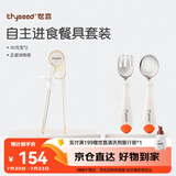 世喜儿童筷子训练筷学习筷不锈钢叉勺自主训练辅食勺餐具套装