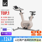 Keep动感单车家用mini单车健身器室内健身自行车Ai智能调阻磁控静音 个性颜值｜mini奶茶色-插电款