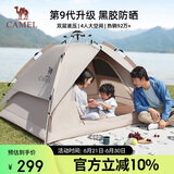 骆驼（CAMEL）户外黑胶帐篷便携式折叠全自动加厚野营双人防晒防雨A111-3流沙金