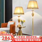 帝拿（DINAH） 卧室床头灯美式复古客厅装饰台灯轻奢大气浪漫新婚礼品灯饰 台灯+落地灯-B款（三色变光）