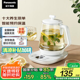 松下（Panasonic）【国家补贴】养生壶智能润养壶电热水壶烧水壶煮茶器1.7L养生壶煮茶办公室家用 NC-POH15-W 白色
