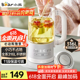 小熊（Bear）迷你养生杯养生壶煮茶器 316不锈钢办公室家用便携煮茶壶恒温烧水壶小型花茶壶0.6升YSH-E06H1