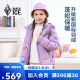 黑冰户外男女儿童700+蓬鹅绒防风防泼防污保暖连帽羽绒服 F8534019C 浅紫 XL (150)