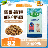 麦富迪狗粮 藻趣儿狗粮幼犬粮牛肉螺旋藻 呵护肠胃7.5kg/15斤