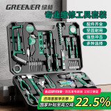 绿林34件12V锂电钻套装多功能家用工具箱五金电工木工专用维修套装