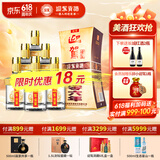 迎驾贡酒（YJGJ）【官方】金星 浓香型 52度 520mL 6瓶 整箱装