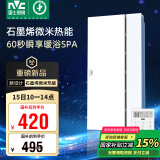雷士（NVC）国家补贴浴霸暖风照明排气一体浴室卫生间换气集成吊顶Y407
