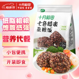 十月稻田 七色糙米饭团 即食 粗粮五谷杂粮 方便速食 低脂健身主食 100g*7
