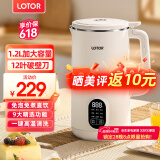 LOTOR破壁机家用全自动豆浆机迷你小型多功能果汁榨汁料理机免煮2025新款米糊机3一4人五谷杂粮流食 1.2L白色旗航款