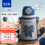 哈尔斯儿童保温杯大容量316L不锈钢吸管杯学生便携宝宝高颜值杯子 酷酷象赠杯套+清洁套装550ml