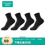 全棉时代男女袜子情侣全棉5A抗菌透气中长筒袜短筒袜4双装