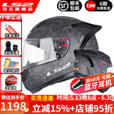 LS2碳纤维摩托车头盔男女机车赛车四季通用全盔四季防雾大尾翼FF801 锻造碳纤大尾翼款-单镜片-哑黑 XL（建议57-58头围）