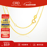 CRD克徕帝18K金项链女素链K黄送女友锁骨链生日礼物一口价 【KX00019Y-O字链】K黄/约1g