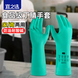 宜之选丁腈手套3双均码厨房家务清洁防化耐酸碱实验室 食品级可用