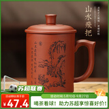 八玺（BAXI）宜兴手工紫砂杯带盖办公杯男士泡茶杯紫砂茶杯团购定制送爸爸 山水朱泥飞把-500ml 450ml 1个 买一得多/证书礼盒齐全