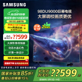 三星（SAMSUNG）98DU9000 98英寸AI电视 超薄4K无开机广告大屏影院 UA98DU9000JXXZ 100 二级能效补贴【金晨推荐】