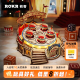 若客（ROKR）转转杯 八音盒音乐盒 积木成人拼图生日礼物儿童diy手工拼装玩具